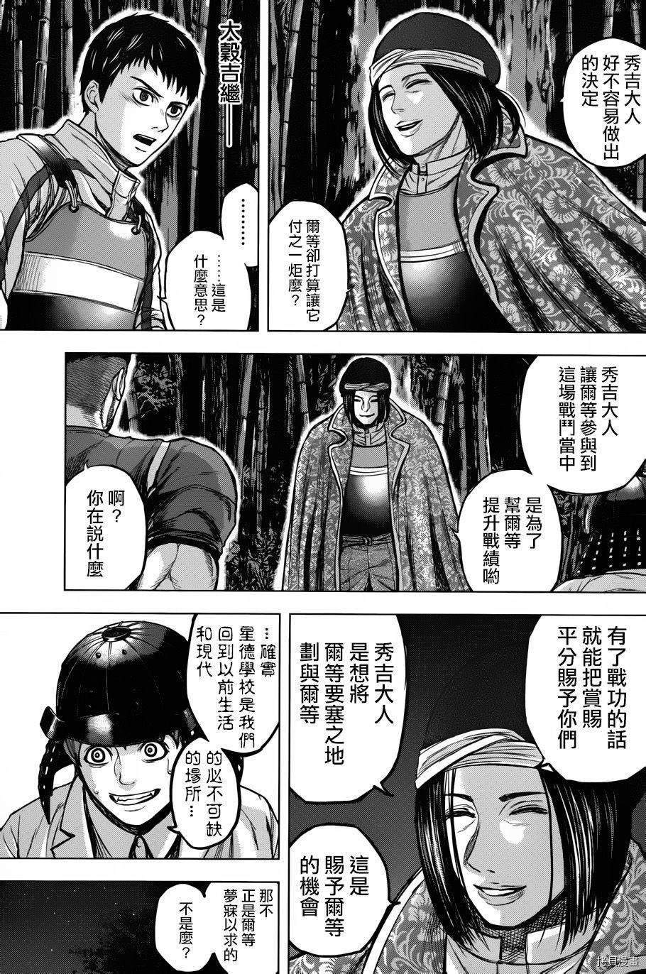 群青战记[拷贝漫画]韩漫全集-第49话无删减无遮挡章节图片 