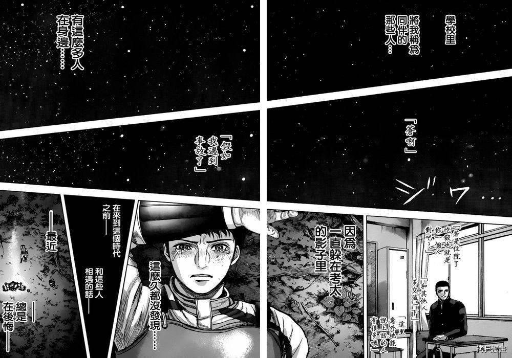 群青战记[拷贝漫画]韩漫全集-第49话无删减无遮挡章节图片 