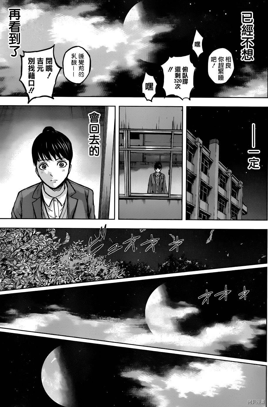 群青战记[拷贝漫画]韩漫全集-第49话无删减无遮挡章节图片 