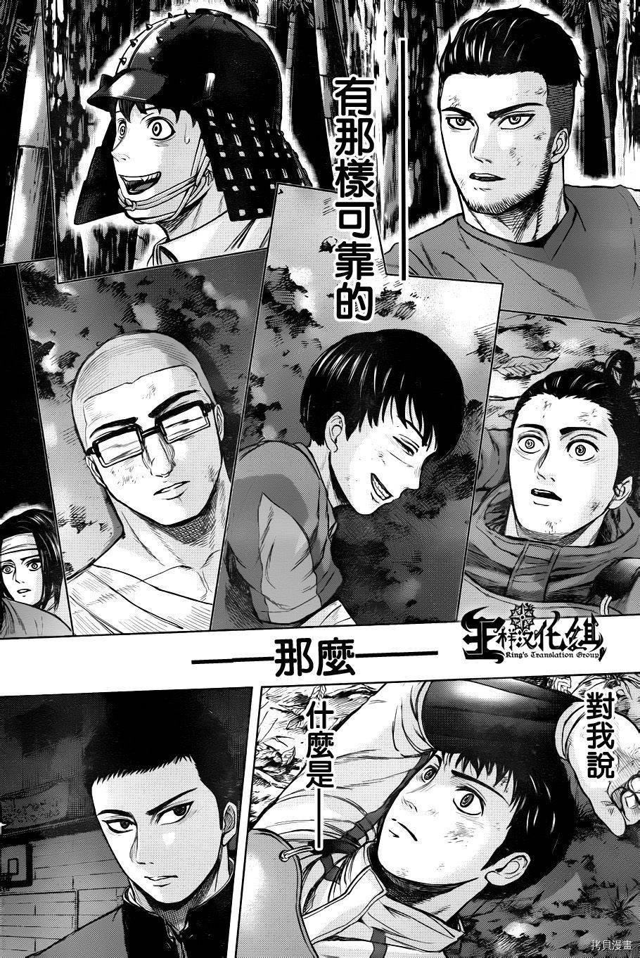 群青战记[拷贝漫画]韩漫全集-第49话无删减无遮挡章节图片 