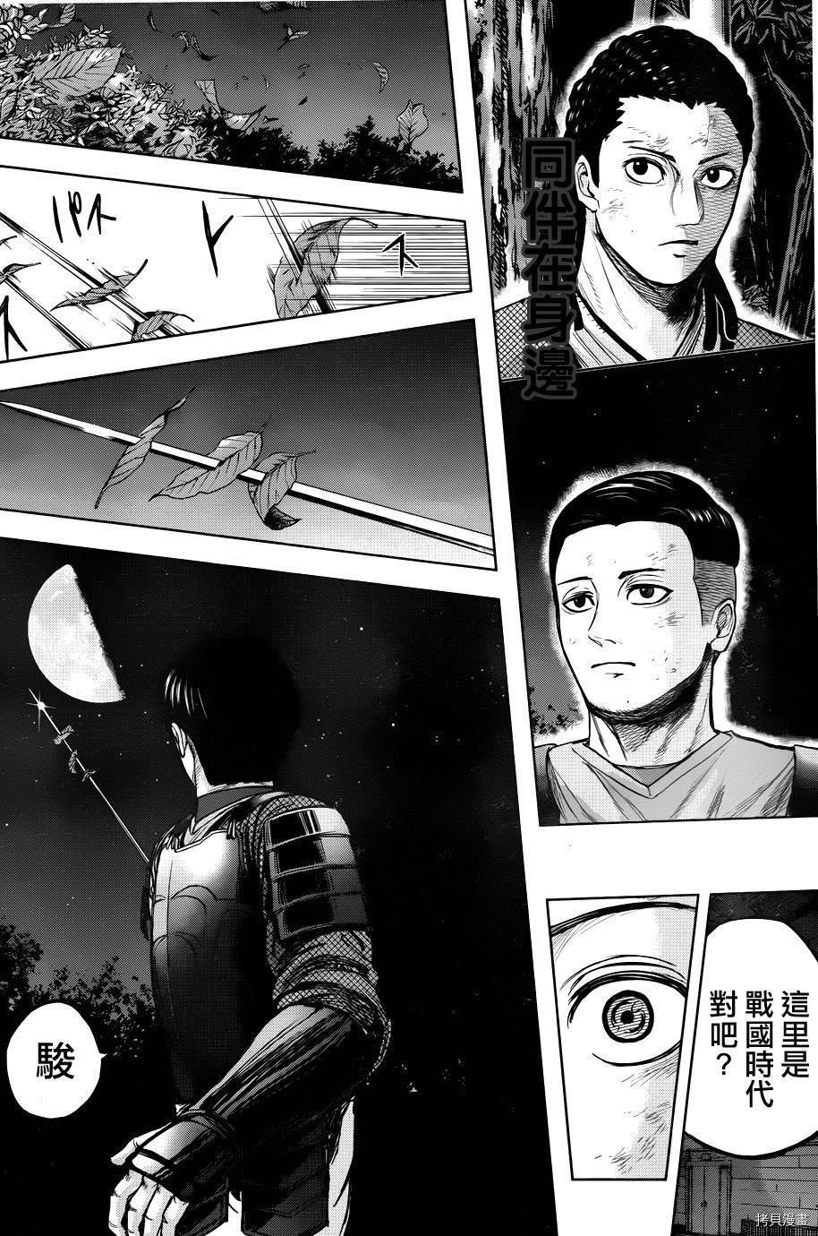 群青战记[拷贝漫画]韩漫全集-第49话无删减无遮挡章节图片 