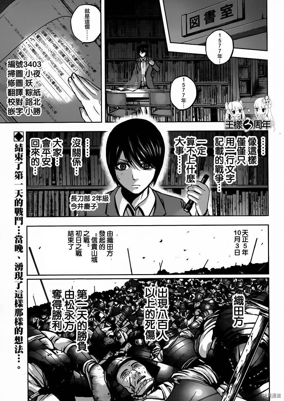 群青战记[拷贝漫画]韩漫全集-第50话无删减无遮挡章节图片 
