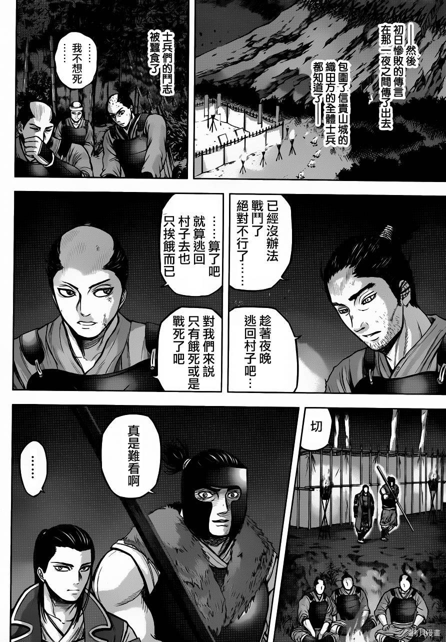 群青战记[拷贝漫画]韩漫全集-第50话无删减无遮挡章节图片 