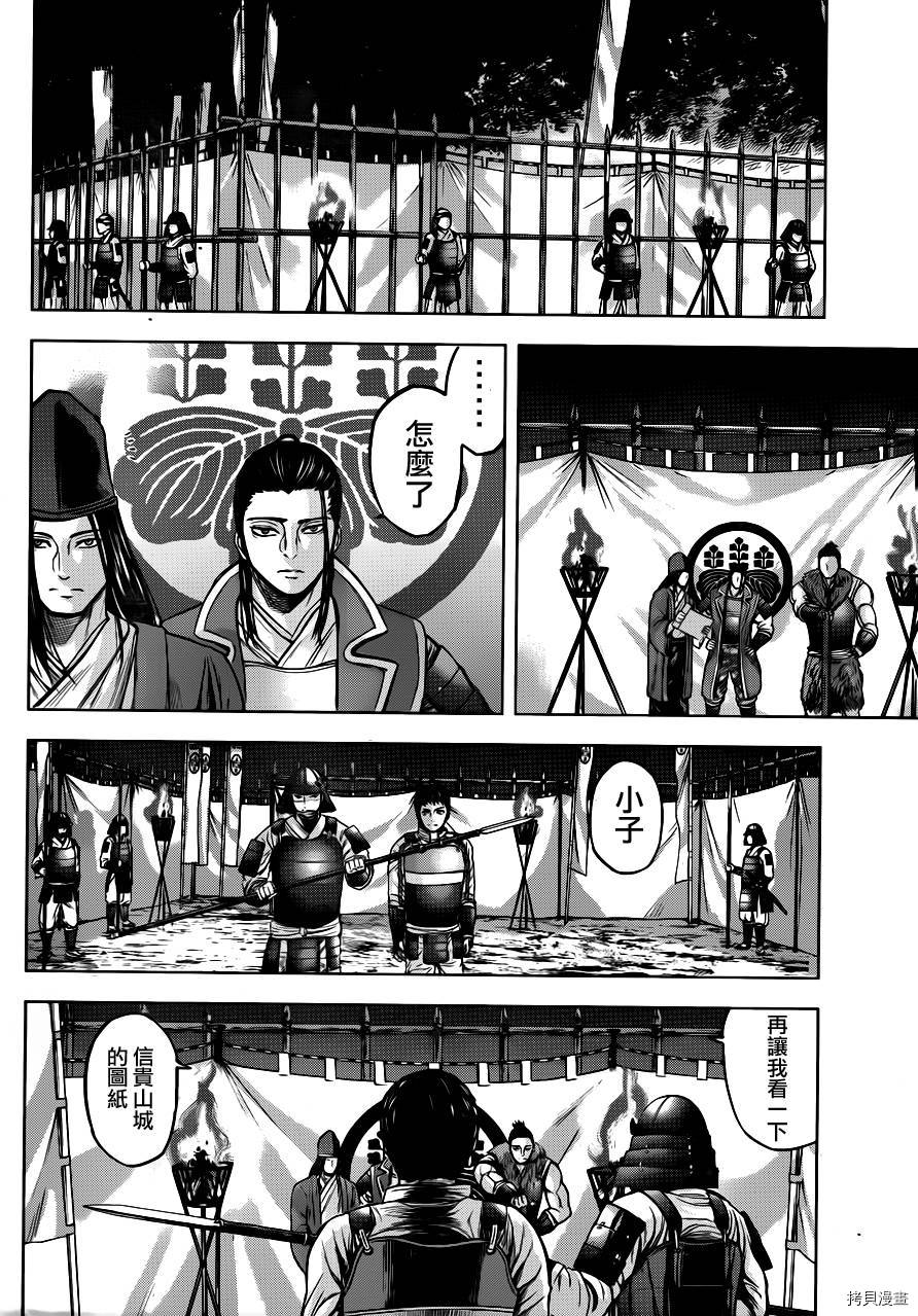群青战记[拷贝漫画]韩漫全集-第50话无删减无遮挡章节图片 