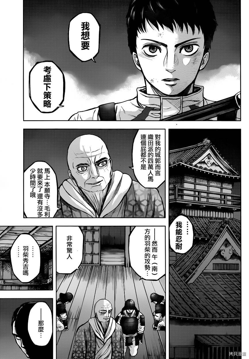 群青战记[拷贝漫画]韩漫全集-第50话无删减无遮挡章节图片 