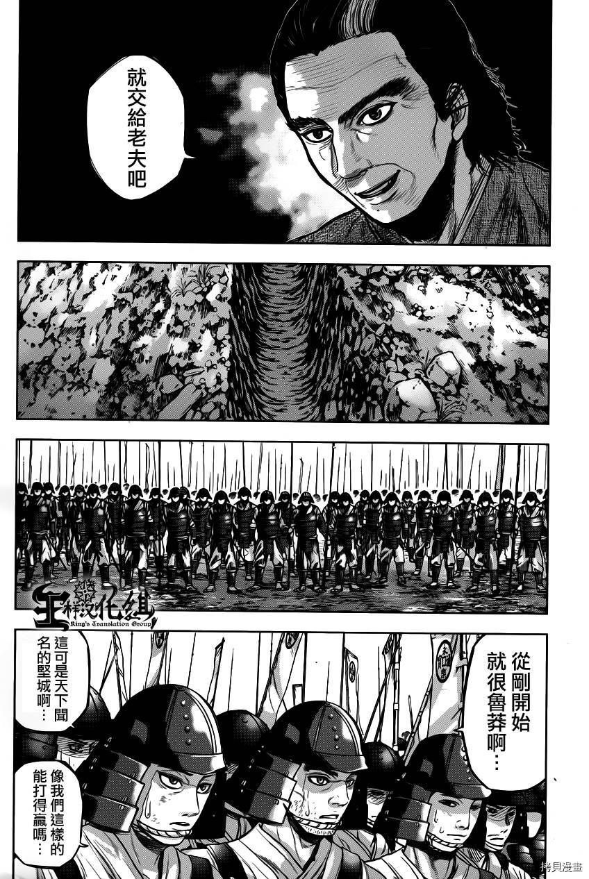 群青战记[拷贝漫画]韩漫全集-第50话无删减无遮挡章节图片 