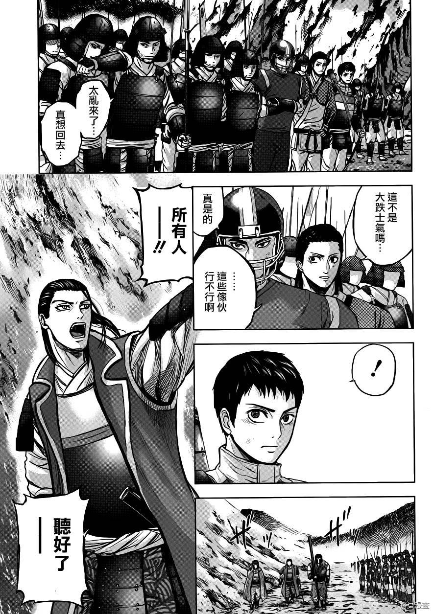 群青战记[拷贝漫画]韩漫全集-第50话无删减无遮挡章节图片 