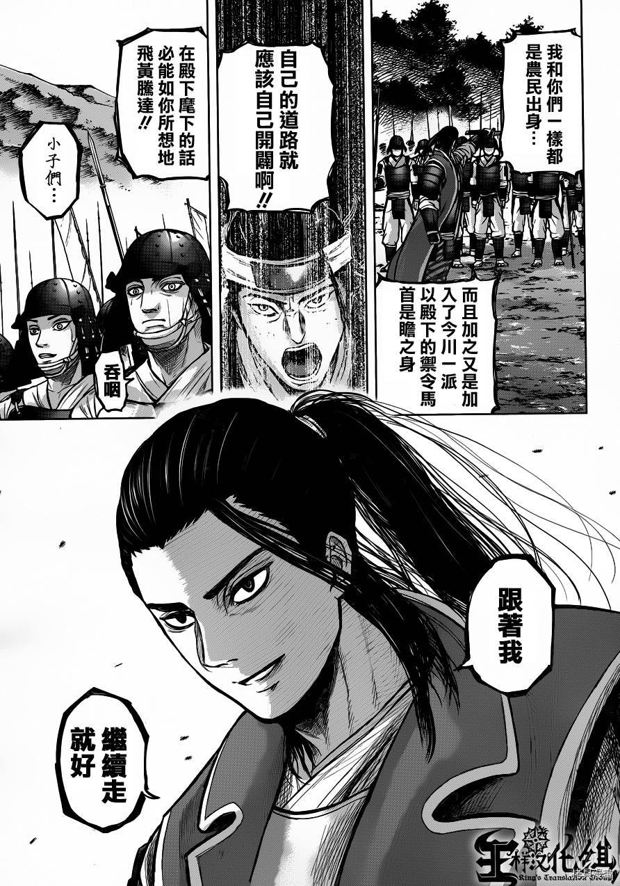 群青战记[拷贝漫画]韩漫全集-第50话无删减无遮挡章节图片 