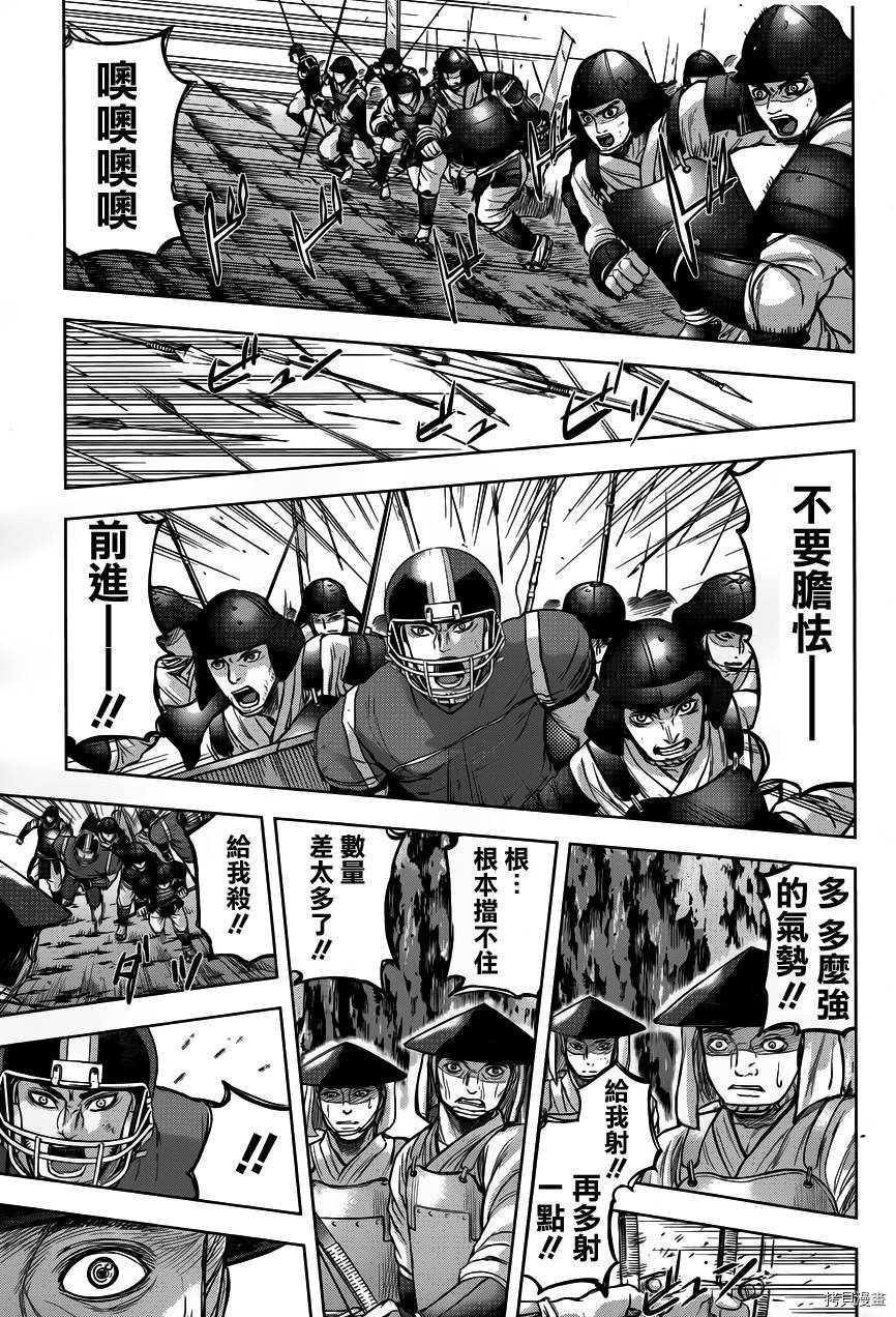 群青战记[拷贝漫画]韩漫全集-第50话无删减无遮挡章节图片 
