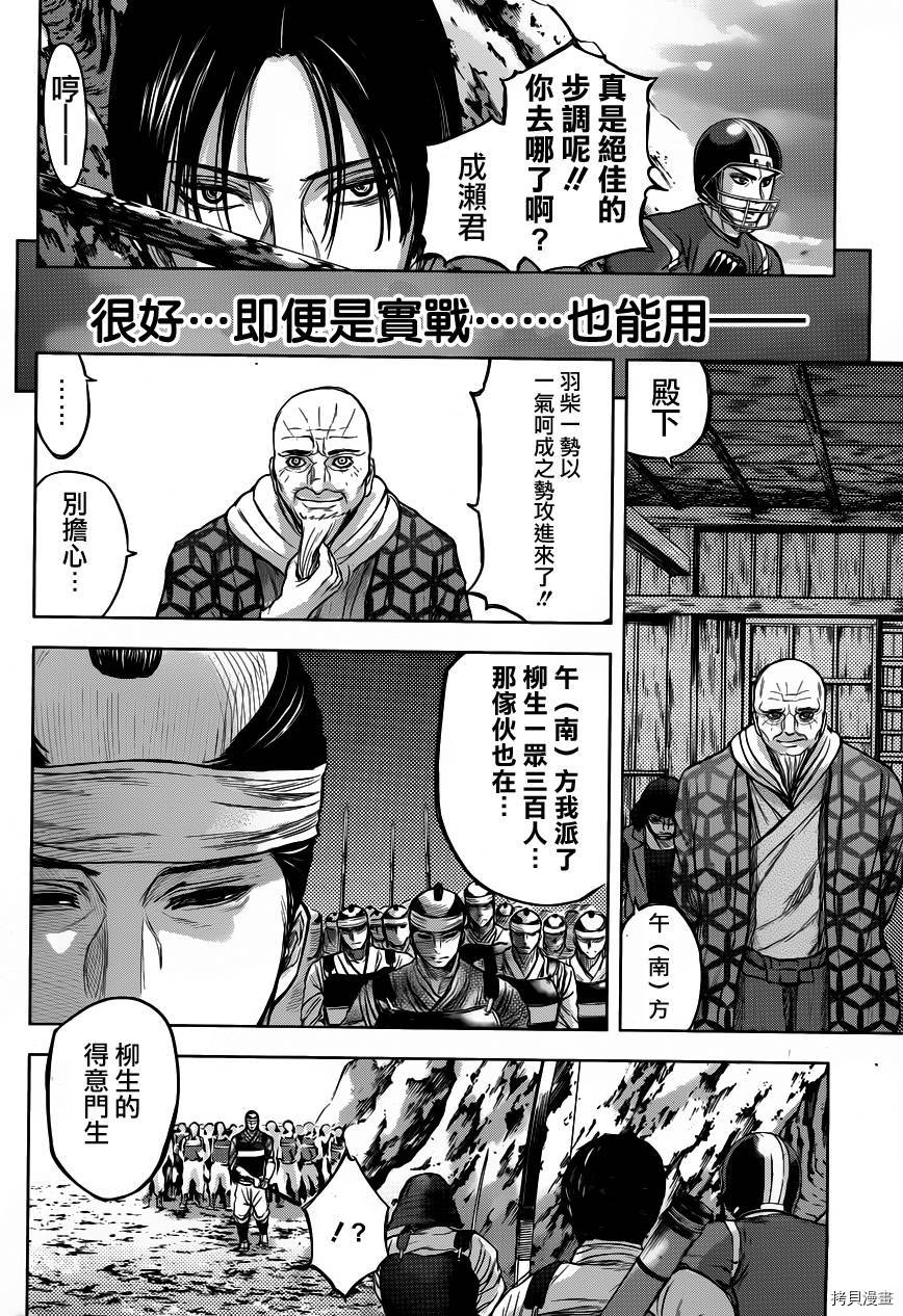 群青战记[拷贝漫画]韩漫全集-第50话无删减无遮挡章节图片 
