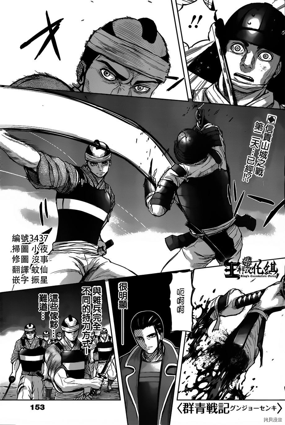 群青战记[拷贝漫画]韩漫全集-第51话无删减无遮挡章节图片 