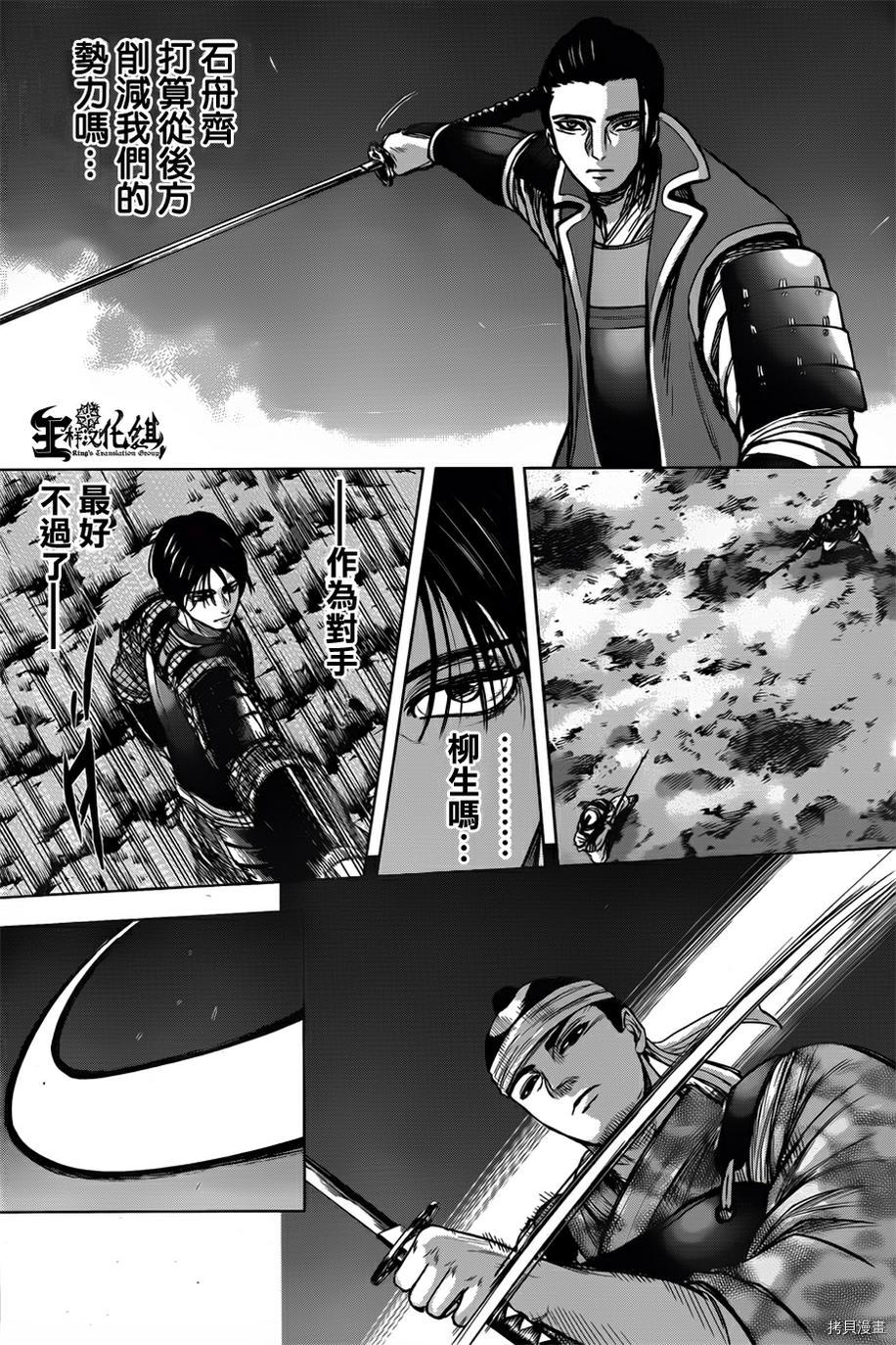 群青战记[拷贝漫画]韩漫全集-第51话无删减无遮挡章节图片 
