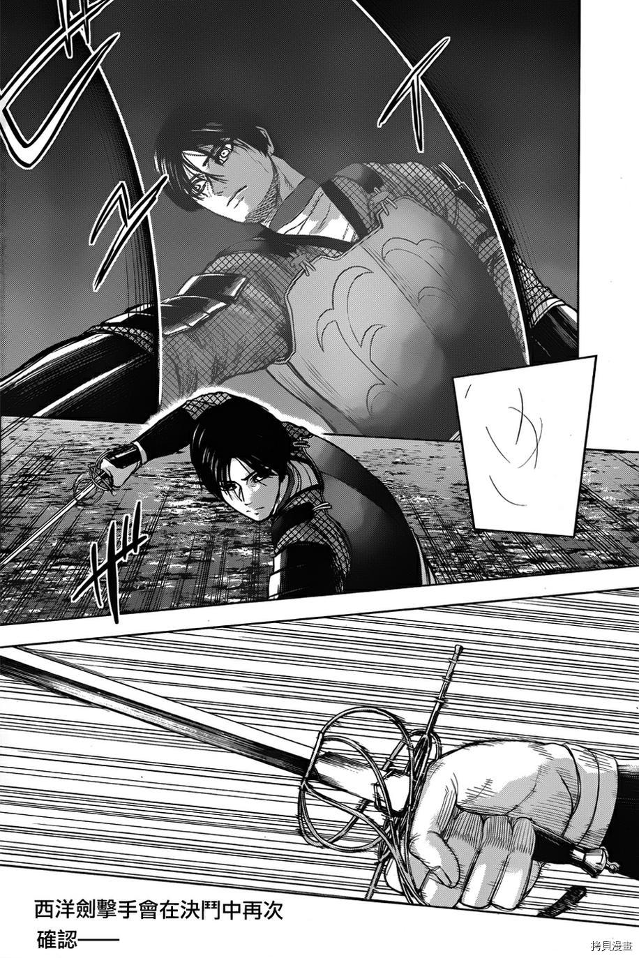 群青战记[拷贝漫画]韩漫全集-第51话无删减无遮挡章节图片 
