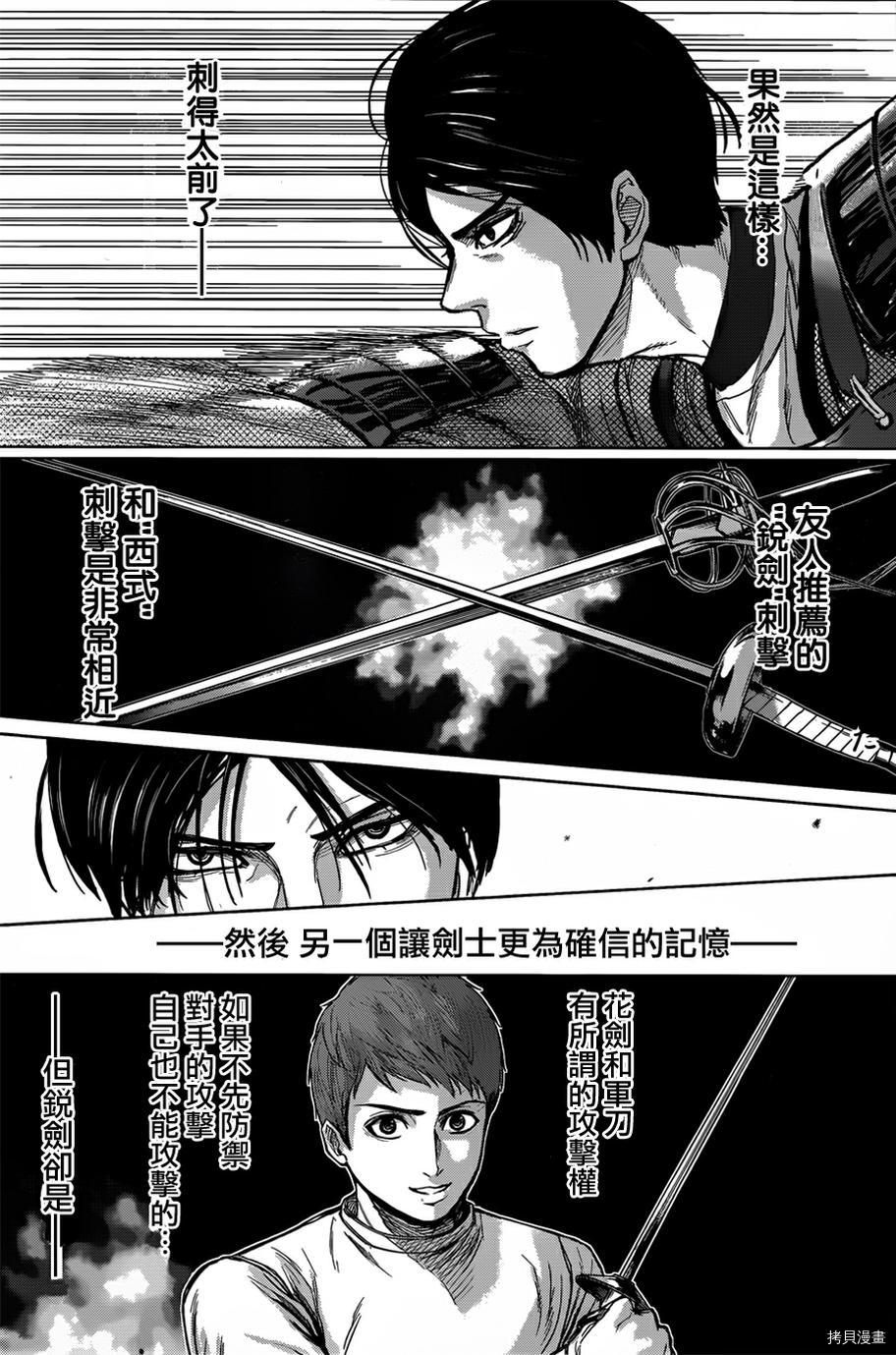 群青战记[拷贝漫画]韩漫全集-第51话无删减无遮挡章节图片 