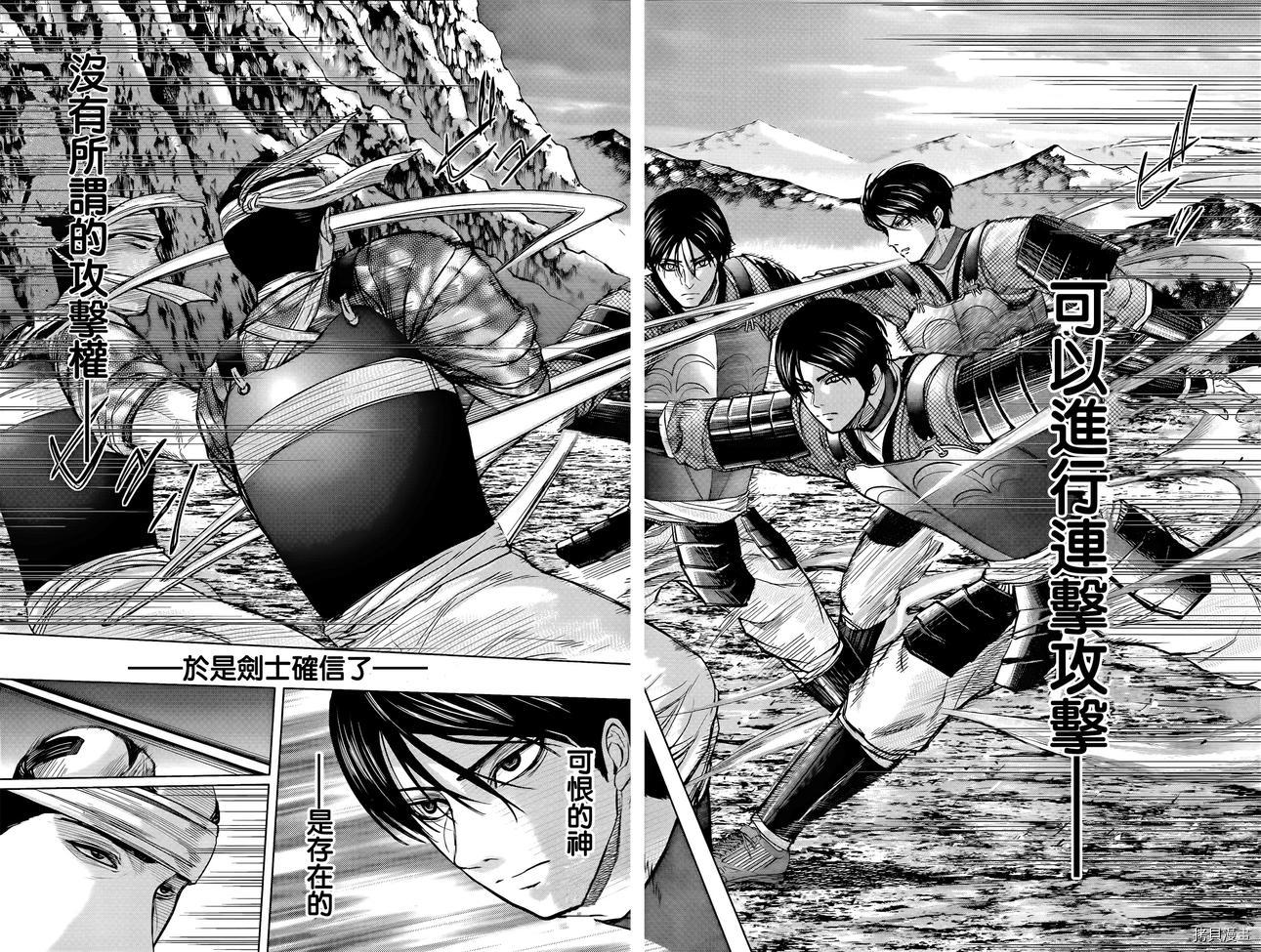 群青战记[拷贝漫画]韩漫全集-第51话无删减无遮挡章节图片 