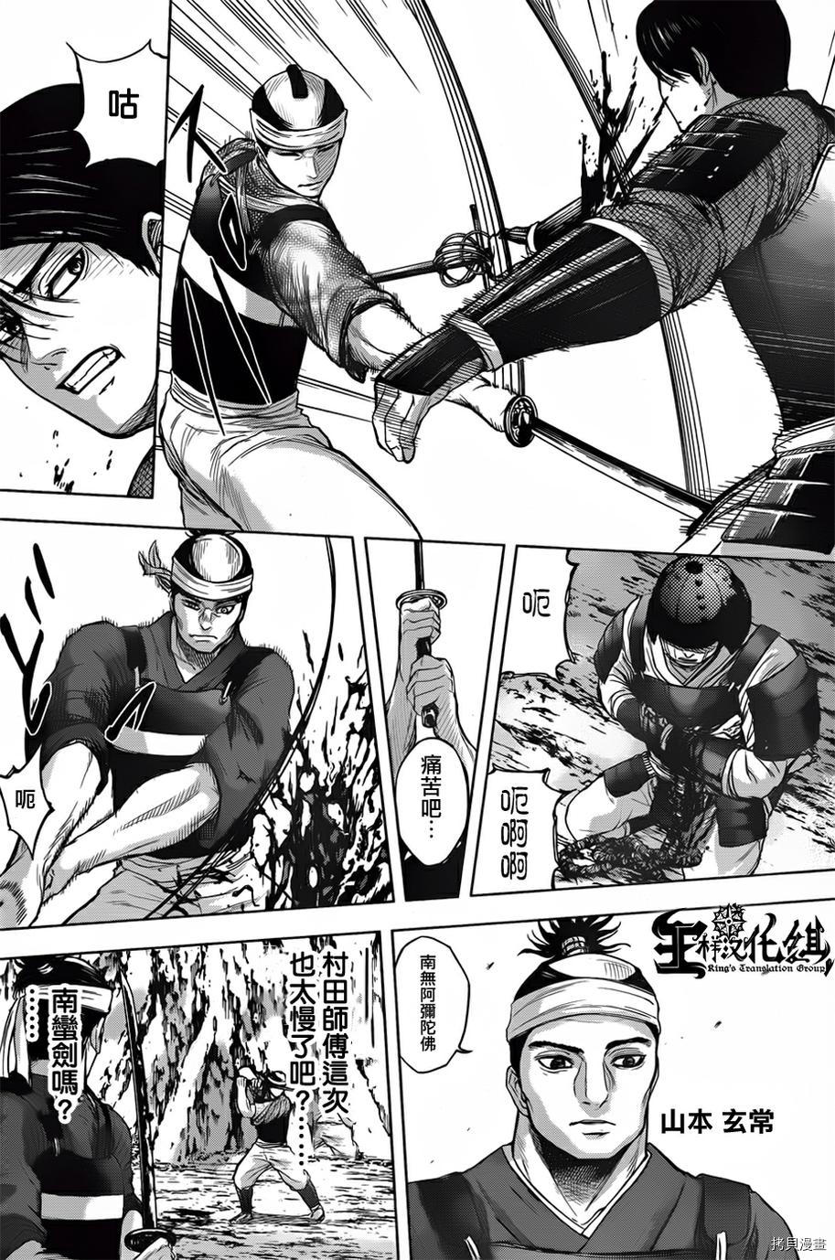 群青战记[拷贝漫画]韩漫全集-第51话无删减无遮挡章节图片 