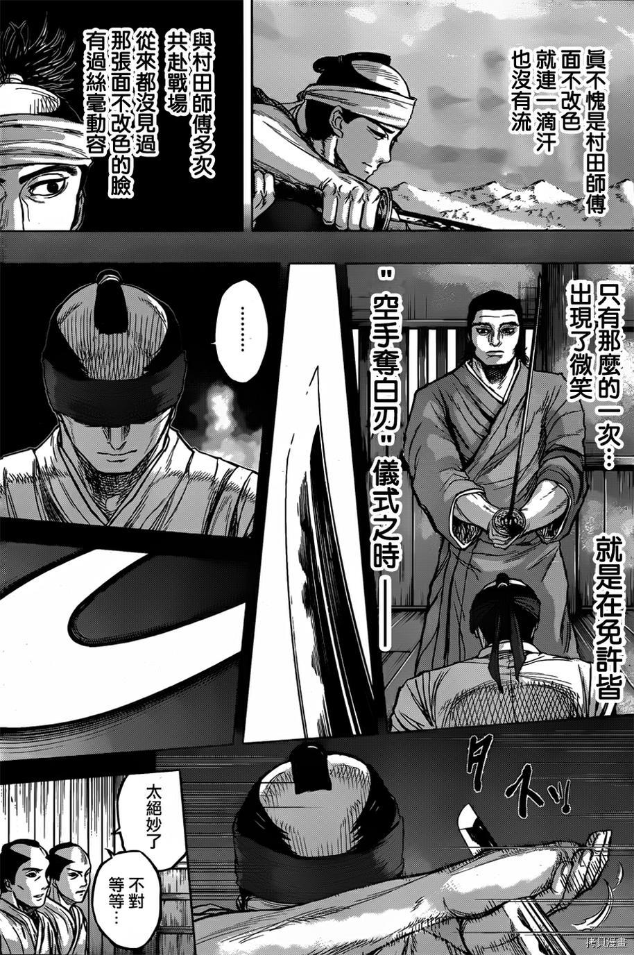 群青战记[拷贝漫画]韩漫全集-第51话无删减无遮挡章节图片 