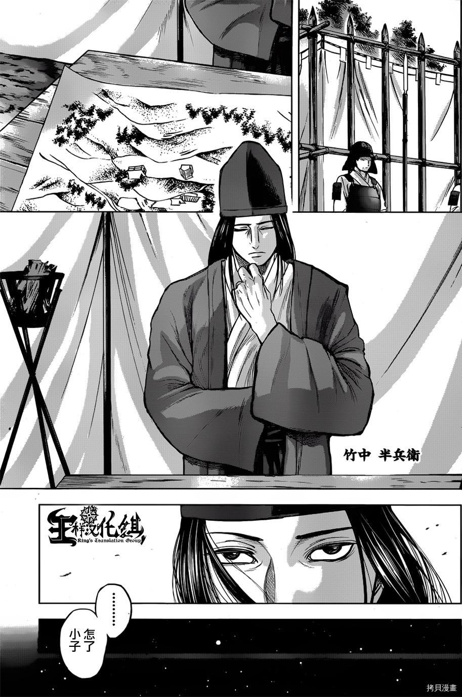 群青战记[拷贝漫画]韩漫全集-第51话无删减无遮挡章节图片 
