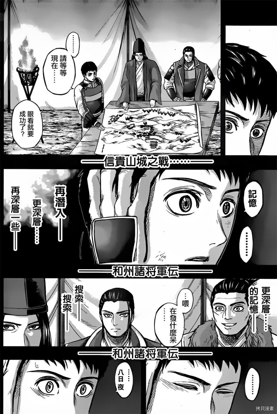 群青战记[拷贝漫画]韩漫全集-第51话无删减无遮挡章节图片 