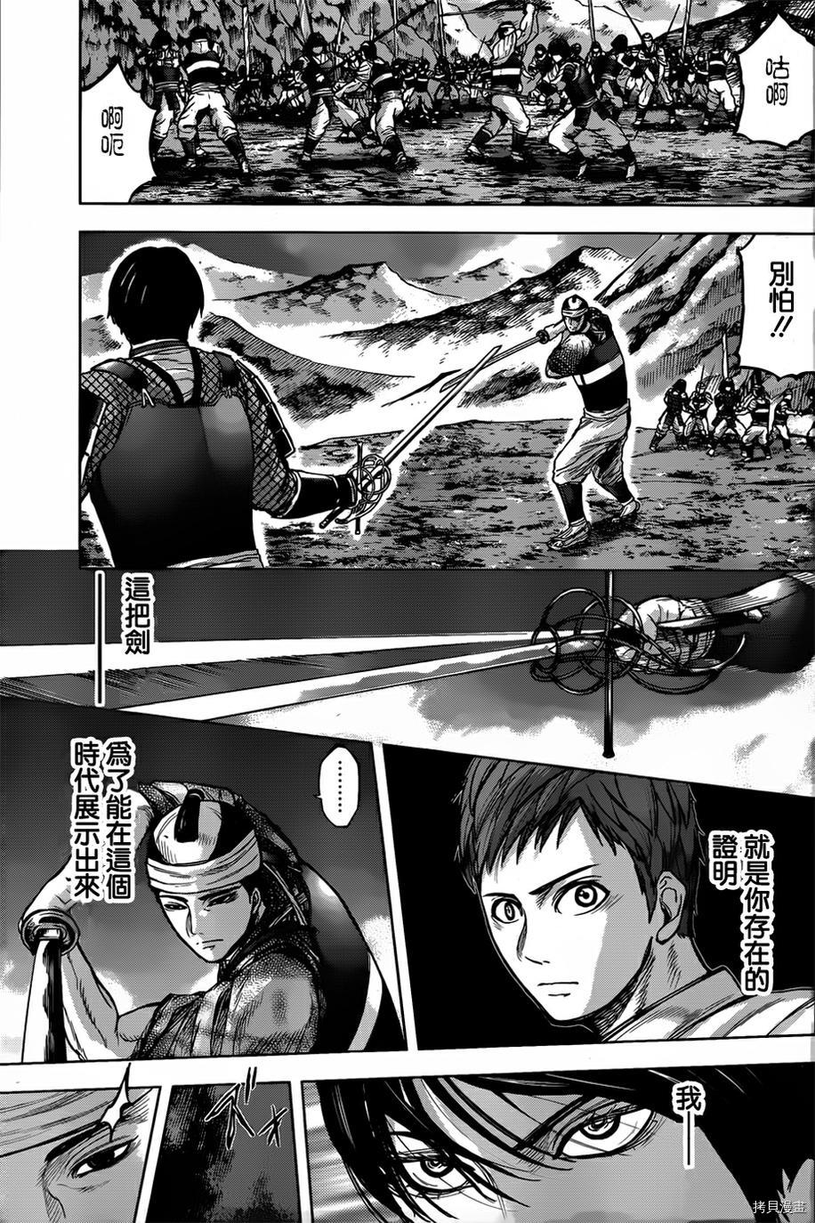 群青战记[拷贝漫画]韩漫全集-第51话无删减无遮挡章节图片 