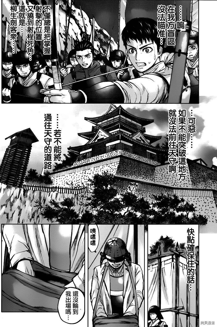群青战记[拷贝漫画]韩漫全集-第52话无删减无遮挡章节图片 