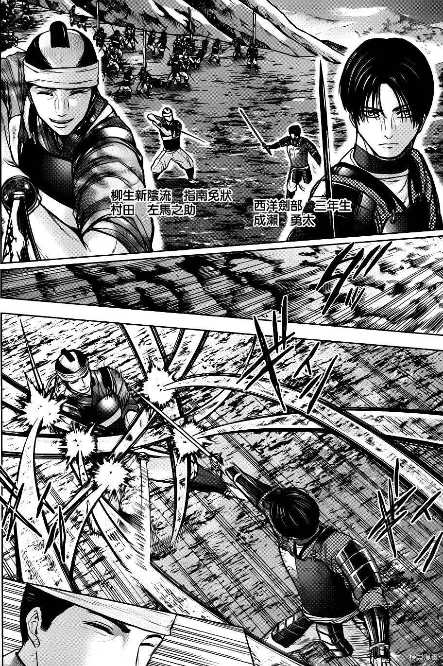 群青战记[拷贝漫画]韩漫全集-第52话无删减无遮挡章节图片 