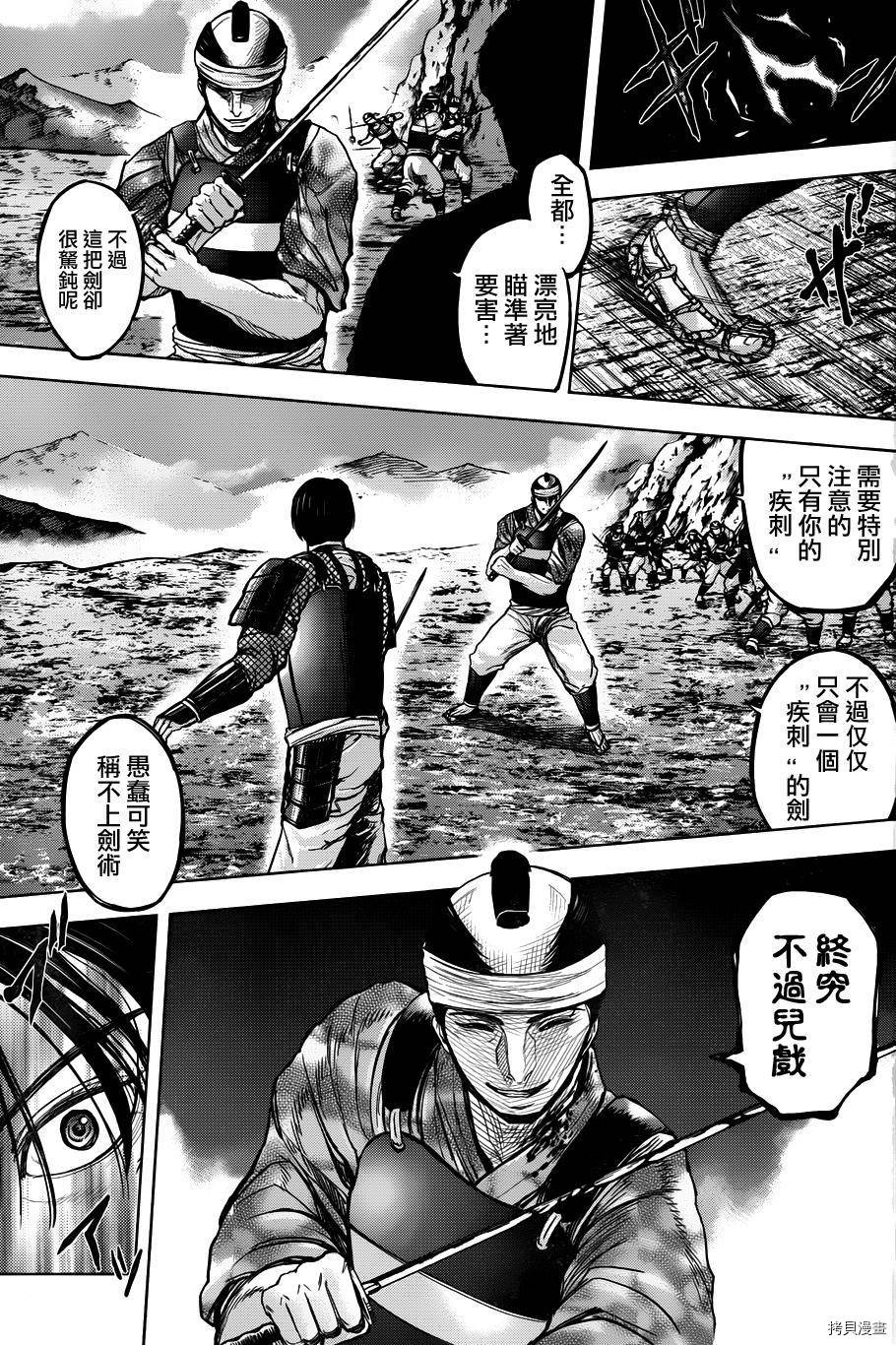 群青战记[拷贝漫画]韩漫全集-第52话无删减无遮挡章节图片 