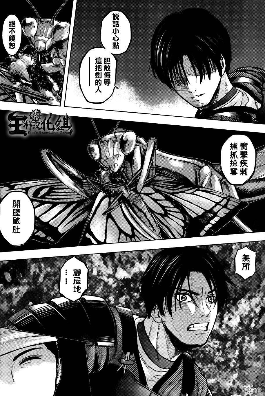 群青战记[拷贝漫画]韩漫全集-第52话无删减无遮挡章节图片 