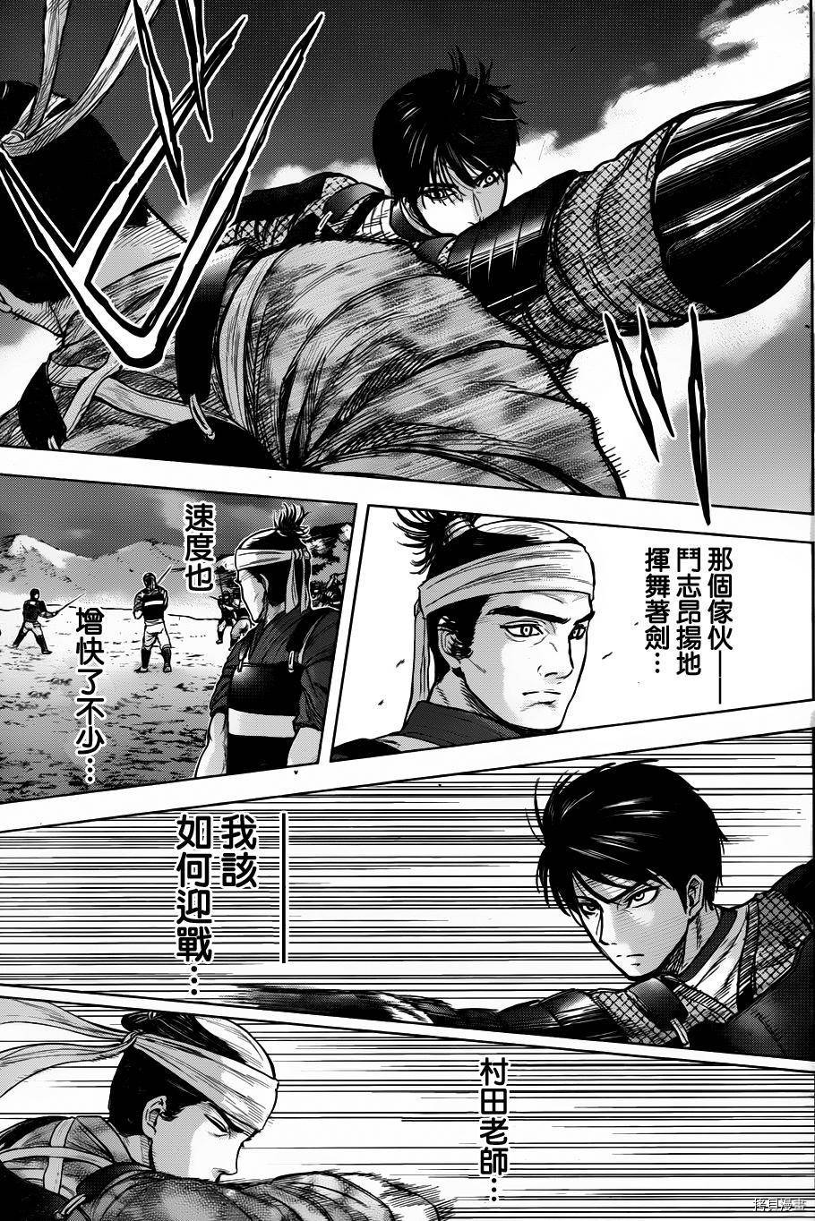 群青战记[拷贝漫画]韩漫全集-第52话无删减无遮挡章节图片 