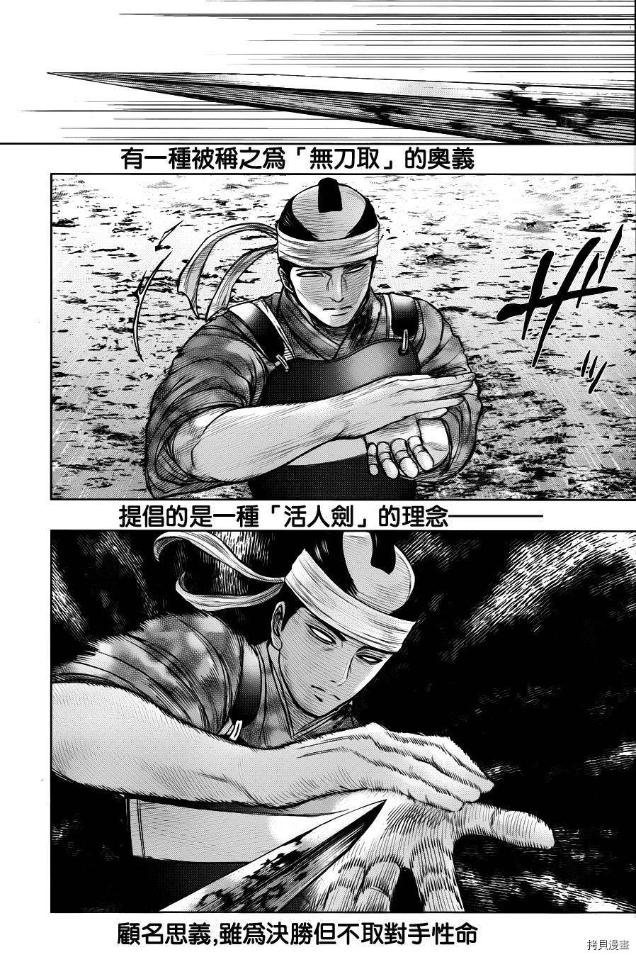 群青战记[拷贝漫画]韩漫全集-第52话无删减无遮挡章节图片 