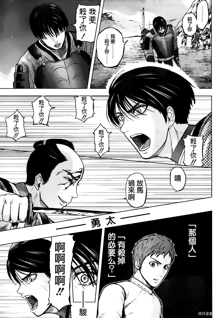 群青战记[拷贝漫画]韩漫全集-第53话无删减无遮挡章节图片 