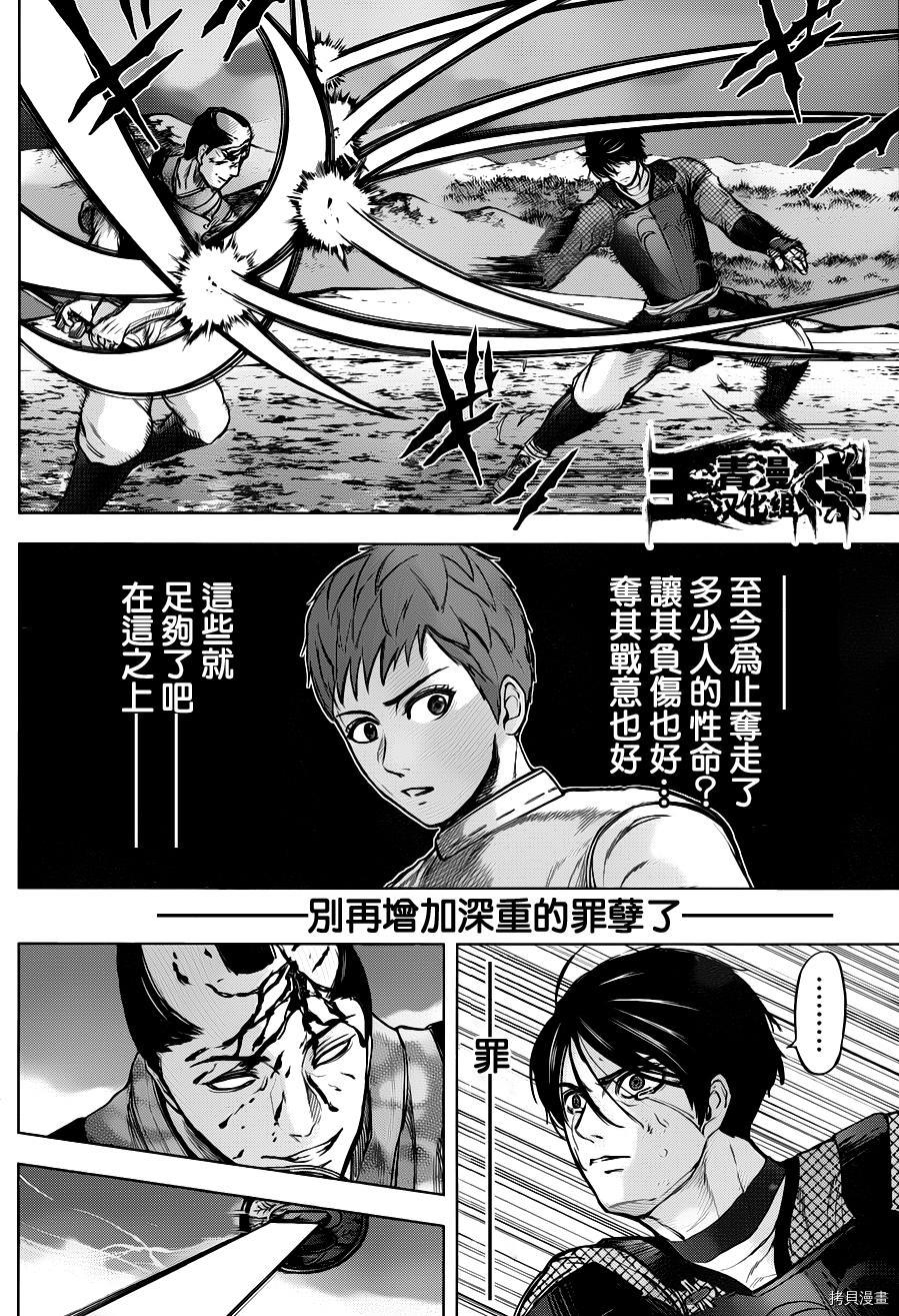 群青战记[拷贝漫画]韩漫全集-第53话无删减无遮挡章节图片 