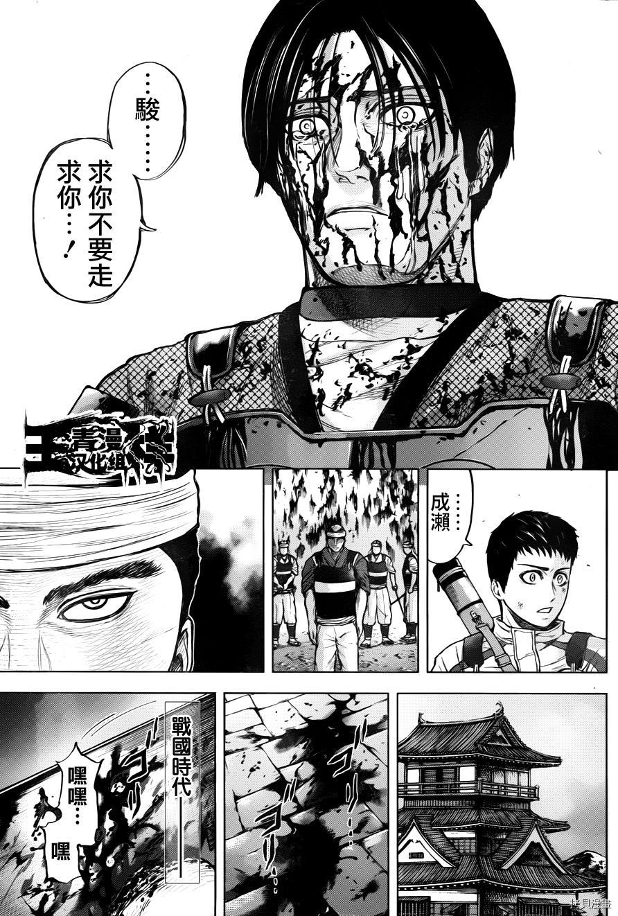 群青战记[拷贝漫画]韩漫全集-第53话无删减无遮挡章节图片 