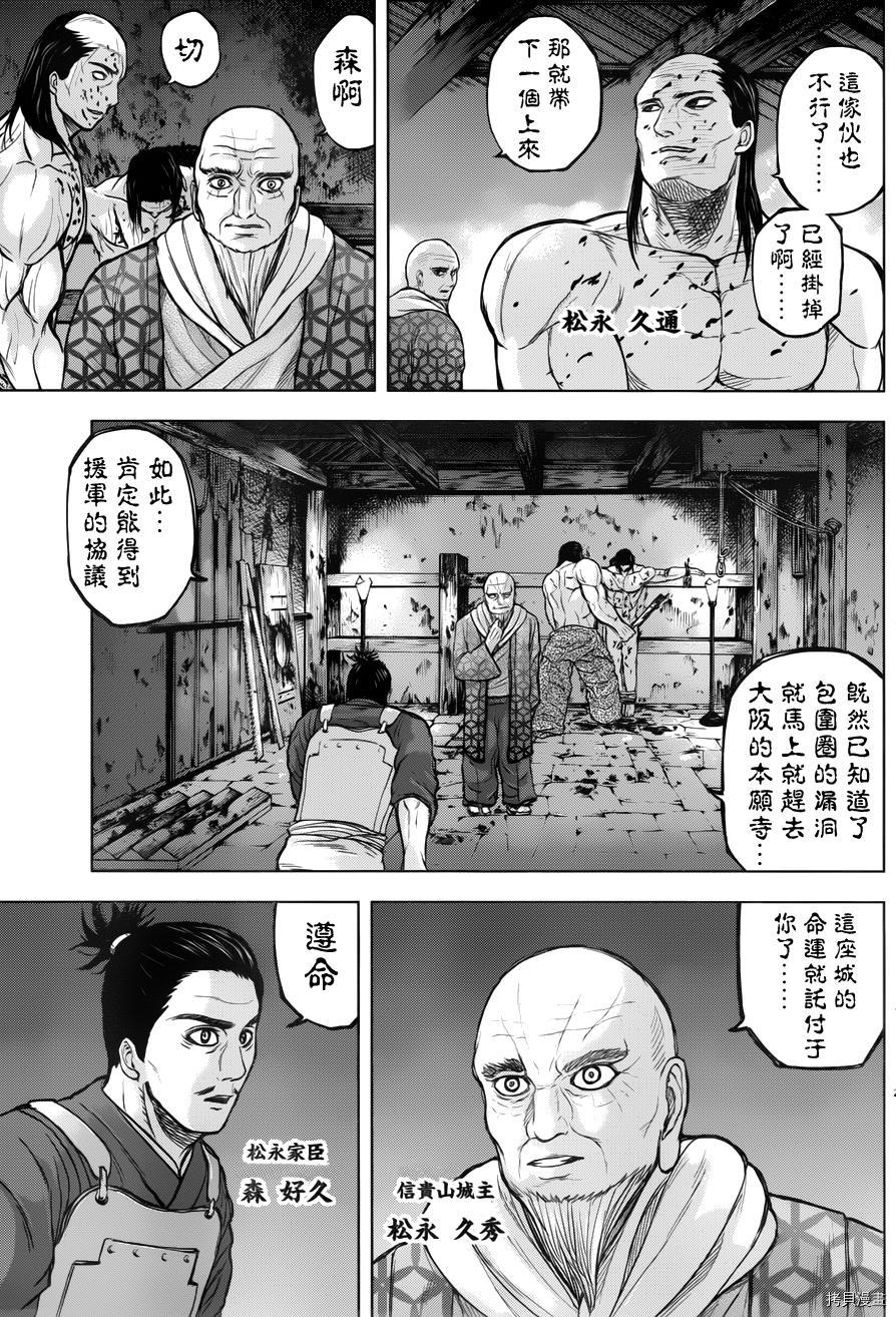 群青战记[拷贝漫画]韩漫全集-第53话无删减无遮挡章节图片 