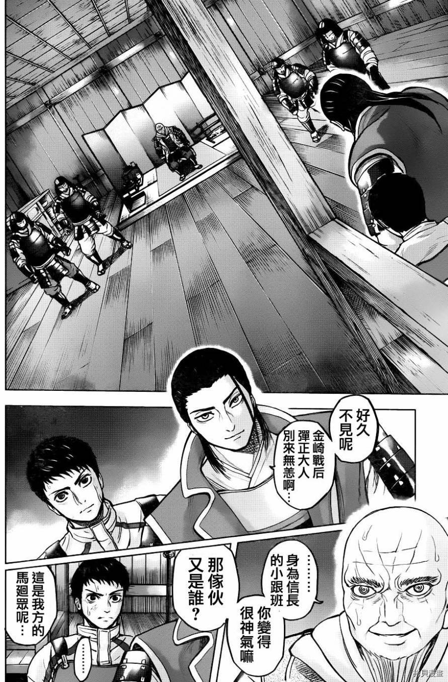 群青战记[拷贝漫画]韩漫全集-第55话无删减无遮挡章节图片 