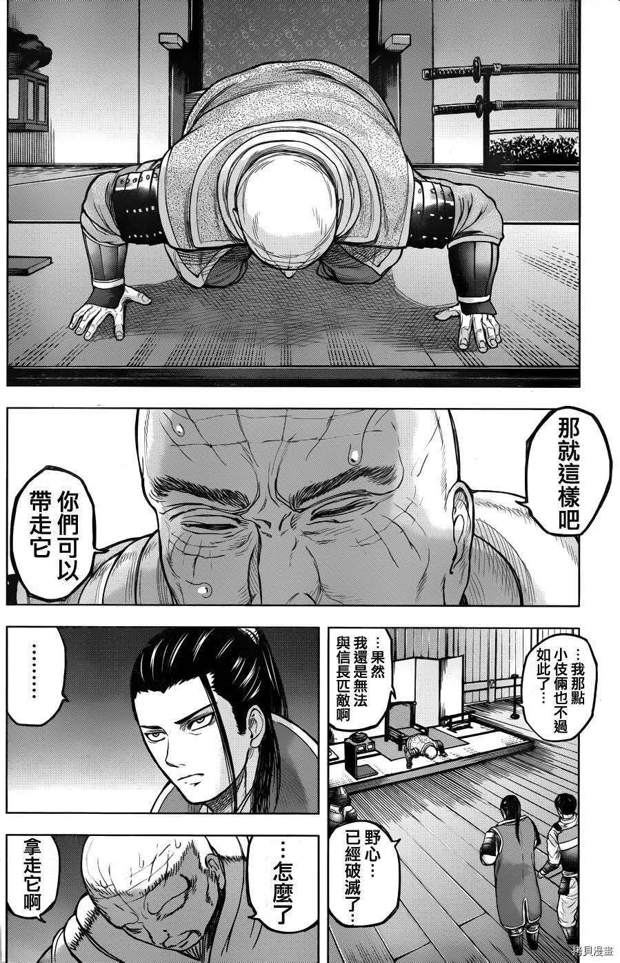 群青战记[拷贝漫画]韩漫全集-第55话无删减无遮挡章节图片 