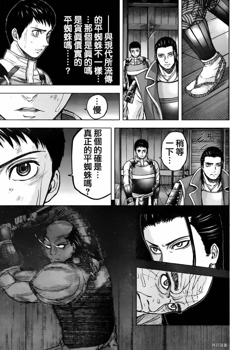 群青战记[拷贝漫画]韩漫全集-第55话无删减无遮挡章节图片 
