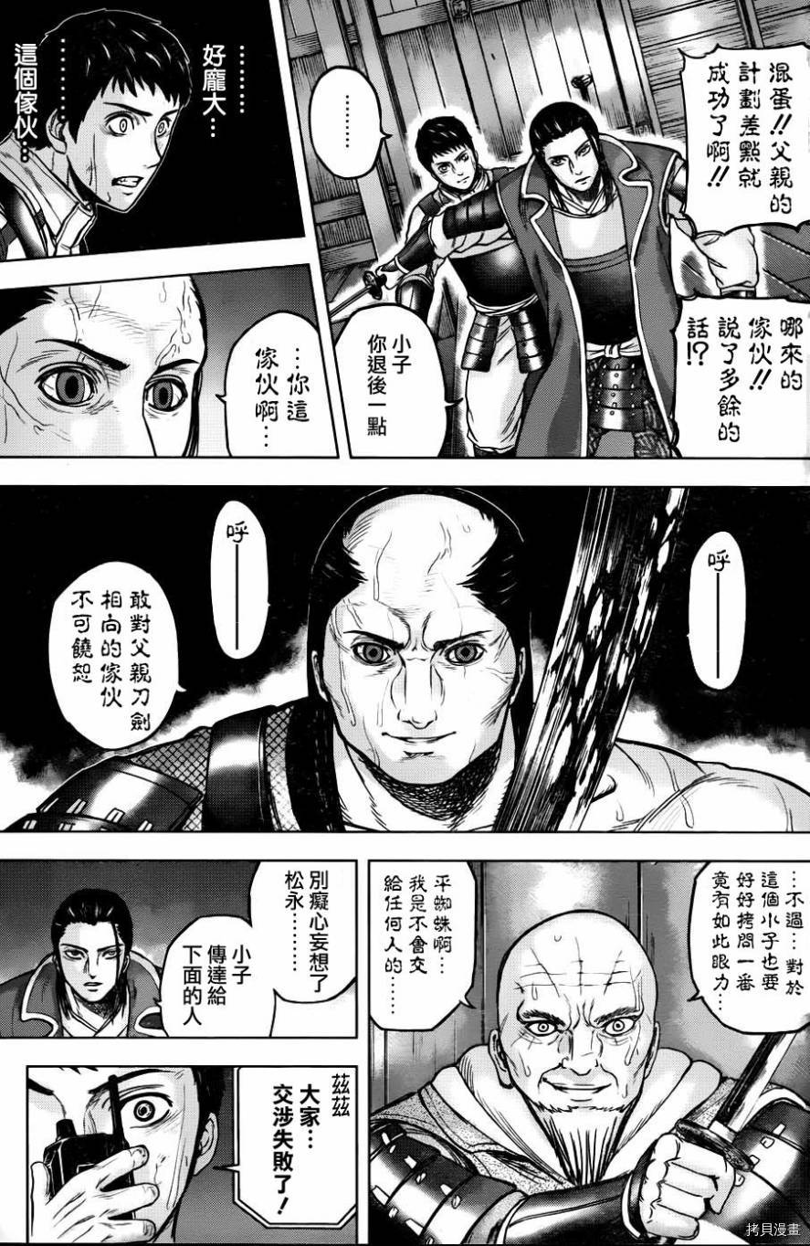 群青战记[拷贝漫画]韩漫全集-第55话无删减无遮挡章节图片 