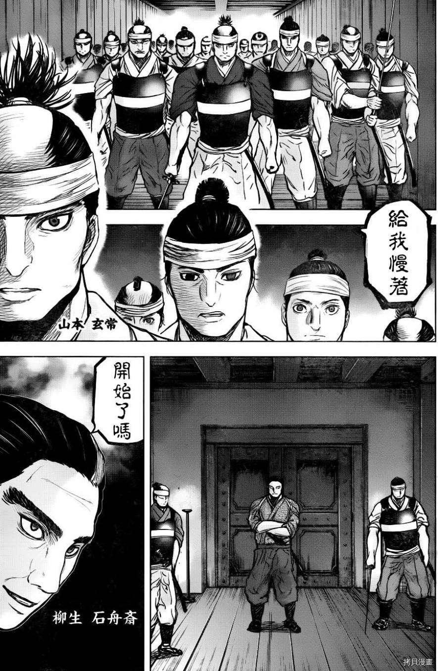 群青战记[拷贝漫画]韩漫全集-第55话无删减无遮挡章节图片 