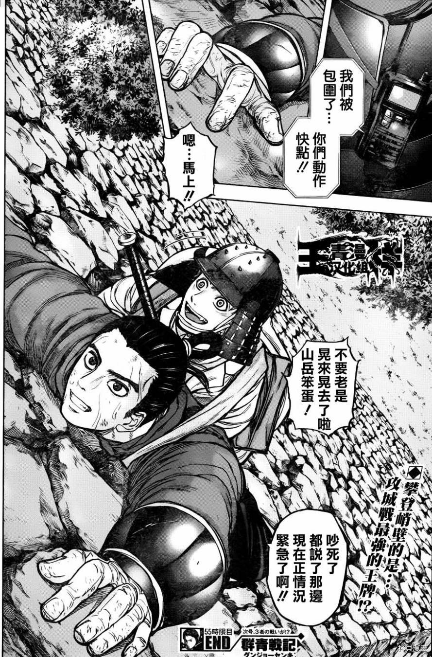 群青战记[拷贝漫画]韩漫全集-第55话无删减无遮挡章节图片 