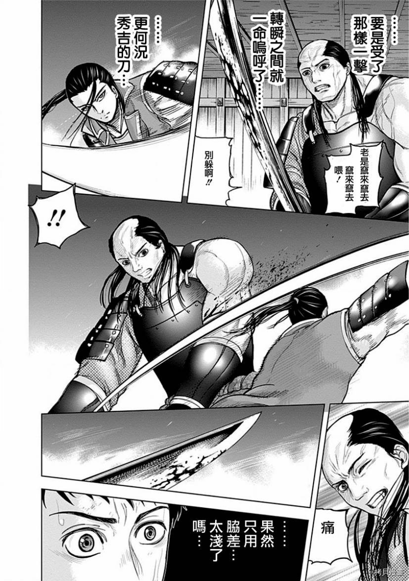 群青战记[拷贝漫画]韩漫全集-第56话无删减无遮挡章节图片 