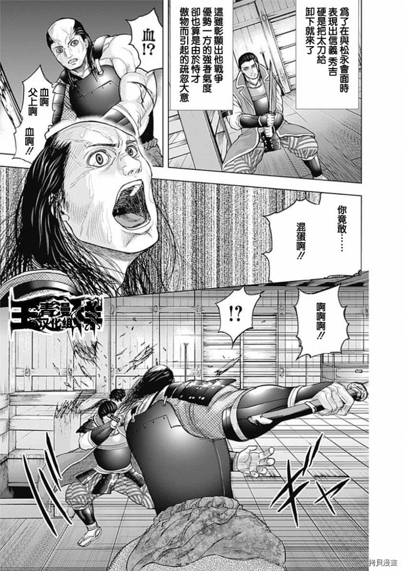 群青战记[拷贝漫画]韩漫全集-第56话无删减无遮挡章节图片 