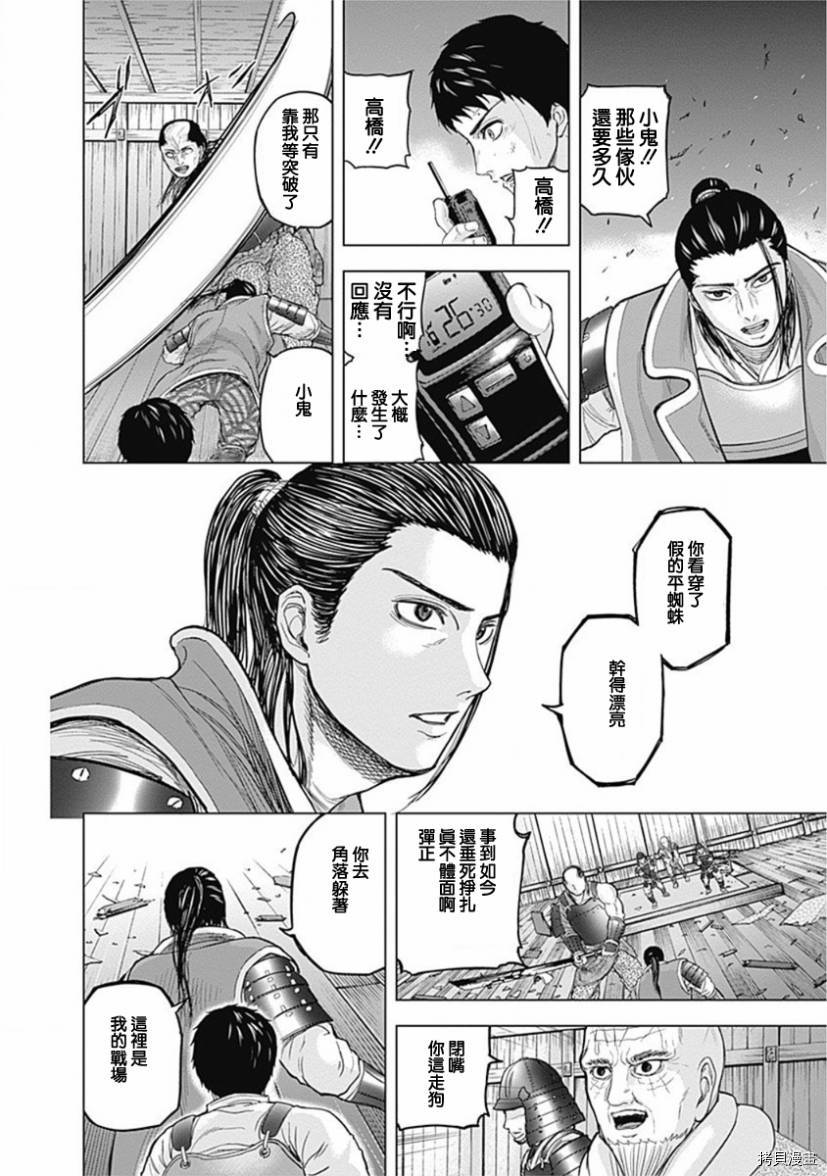 群青战记[拷贝漫画]韩漫全集-第56话无删减无遮挡章节图片 