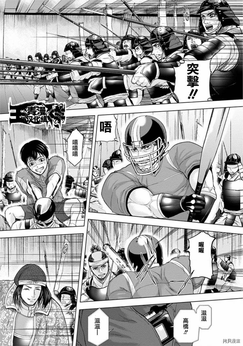 群青战记[拷贝漫画]韩漫全集-第56话无删减无遮挡章节图片 
