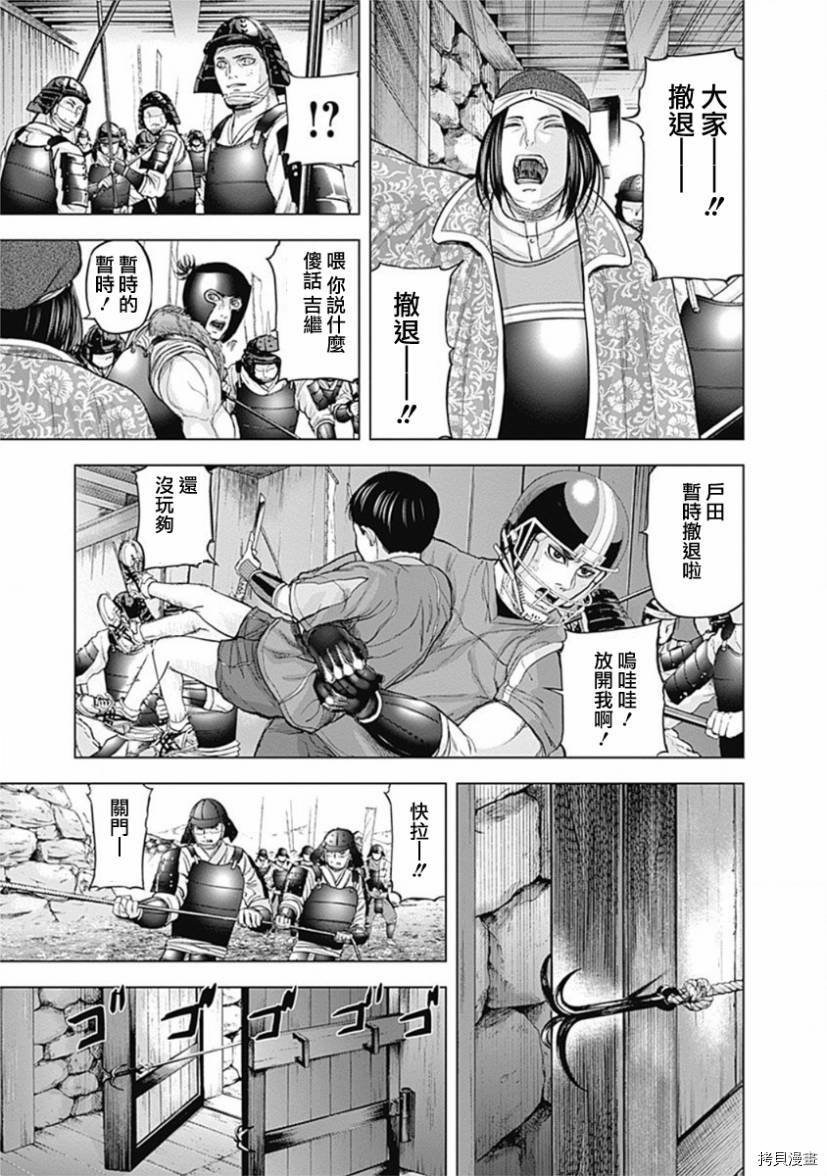 群青战记[拷贝漫画]韩漫全集-第56话无删减无遮挡章节图片 