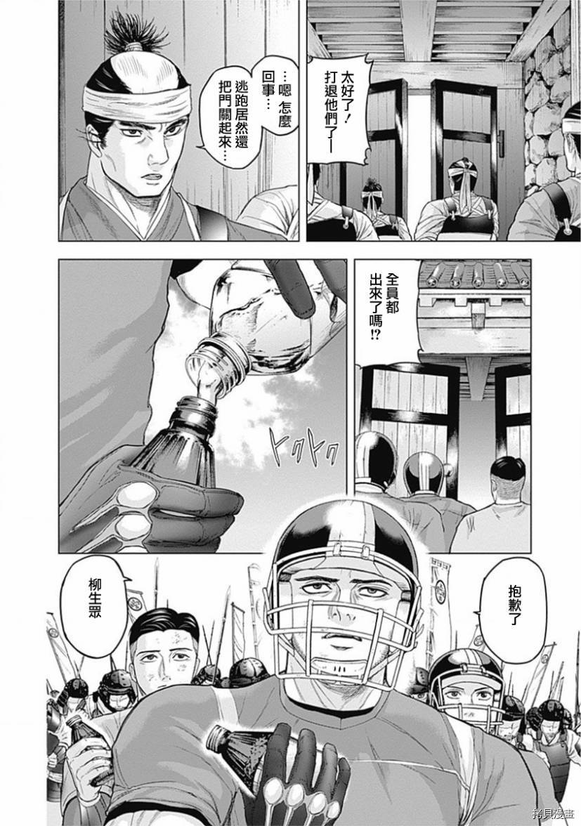 群青战记[拷贝漫画]韩漫全集-第56话无删减无遮挡章节图片 