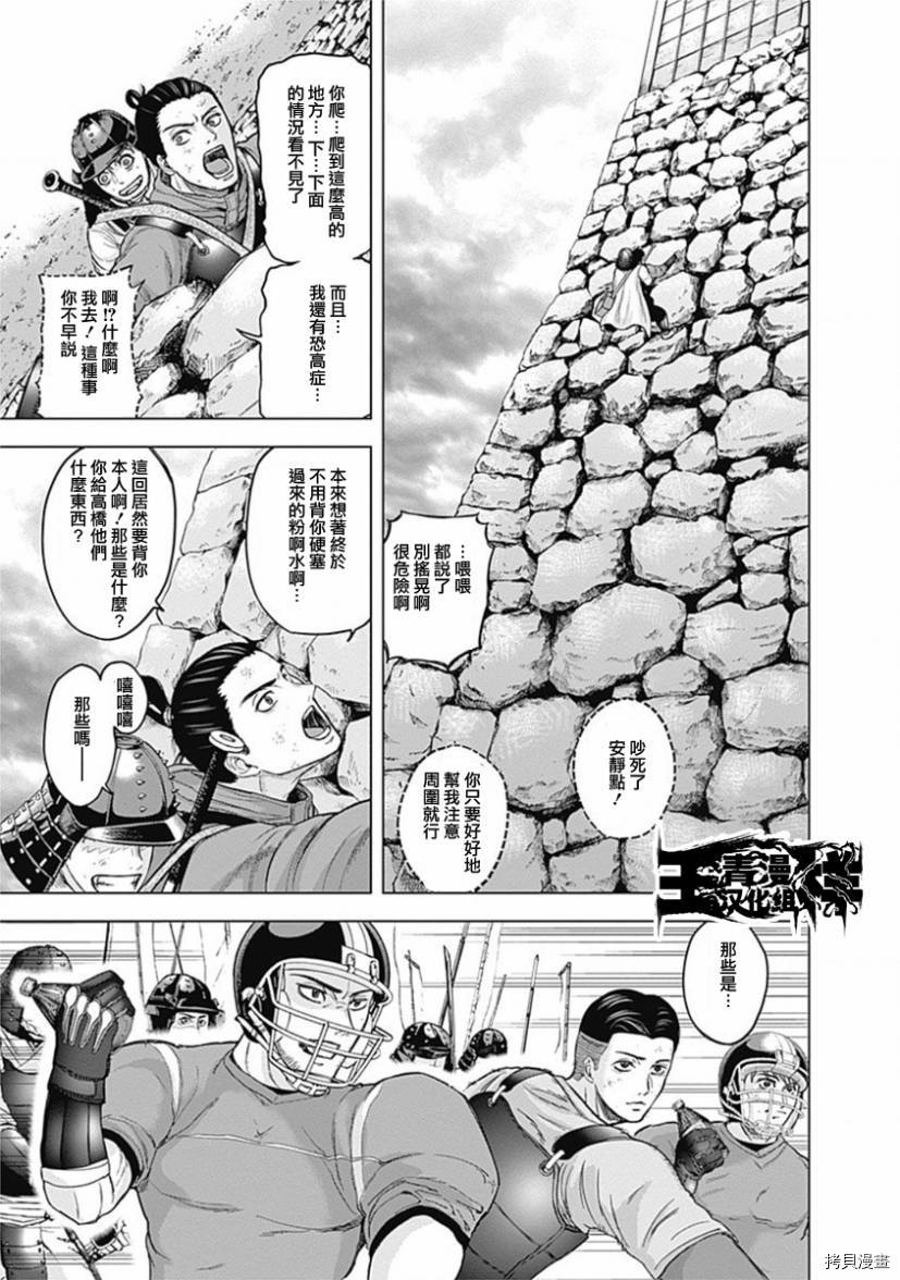 群青战记[拷贝漫画]韩漫全集-第56话无删减无遮挡章节图片 