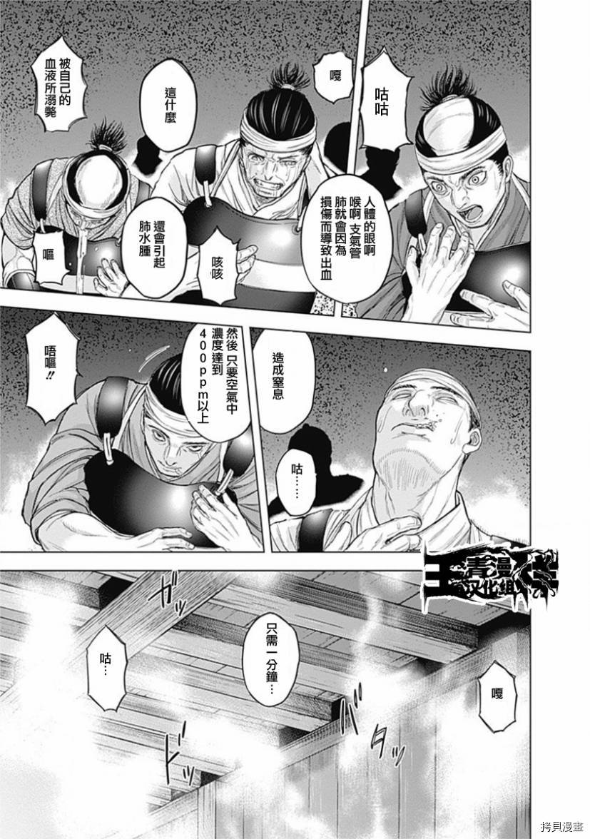 群青战记[拷贝漫画]韩漫全集-第56话无删减无遮挡章节图片 