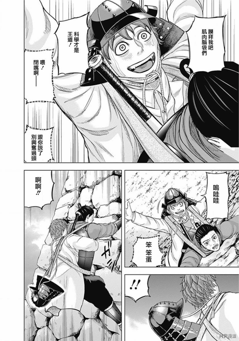 群青战记[拷贝漫画]韩漫全集-第56话无删减无遮挡章节图片 