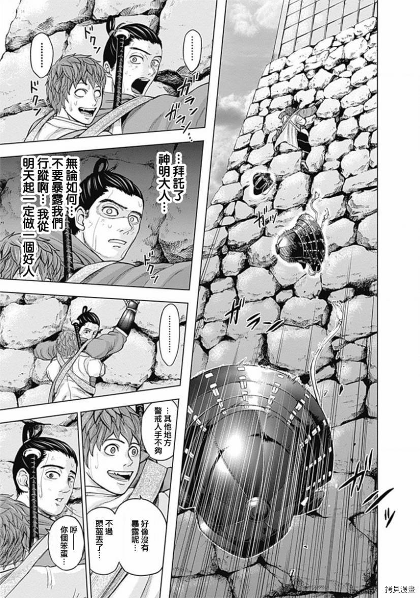 群青战记[拷贝漫画]韩漫全集-第56话无删减无遮挡章节图片 